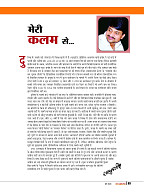 Dastak June 2026  web_page-0004
