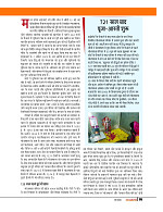Dastak June 2026  web_page-0006