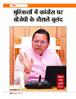 Dastak June 2026  web_page-0011