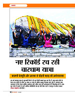 Dastak June 2026  web_page-0017