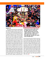 Dastak June 2026  web_page-0020
