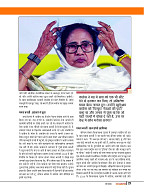 Dastak June 2026  web_page-0028