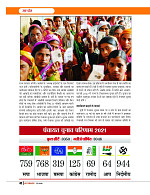 Dastak June 2026  web_page-0043