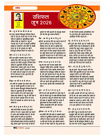 Dastak June 2026  web_page-0069