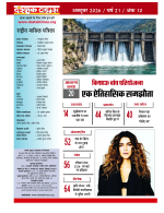 Dastak oct 26 (2)-02