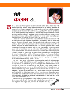 Dastak oct 26 (2)-04