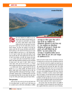 Dastak oct 26 (2)-23