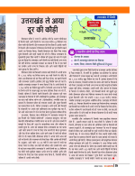 Dastak oct 26 (2)-26