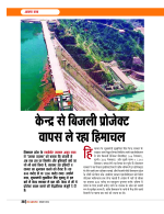 Dastak oct 26 (2)-29