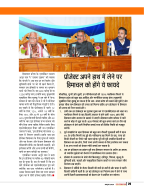 Dastak oct 26 (2)-30