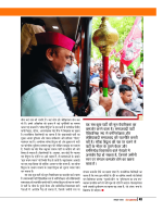 Dastak oct 26 (2)-44