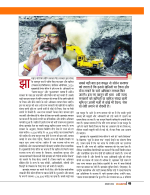 Dastak oct 26 (2)-46