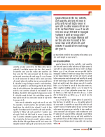 Dastak oct 26 (2)-56