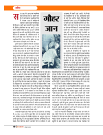 Dastak oct 26 (2)-63