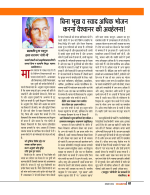 Dastak oct 26 (2)-68