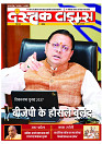 Dastak June 2026  web_page-0001