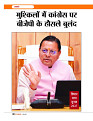 Dastak June 2026  web_page-0011
