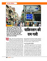 Dastak June 2026  web_page-0051