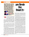 Dastak June 2026  web_page-0057