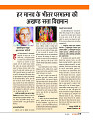 Dastak June 2026  web_page-0068
