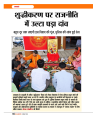Dastak oct 26 (2)-15