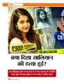 Dastak oct 26 (2)-31