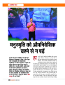 Dastak oct 26 (2)-39